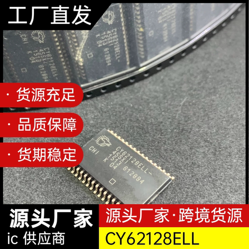 进口正品 CY62128ELL-45SXI  CY62128BLL-70SC  原装芯片存储器ic