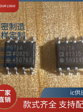 ic供应商.AD8671ARZ-REEL7 丝印8671A SOIC-8 精密运算放大器芯片