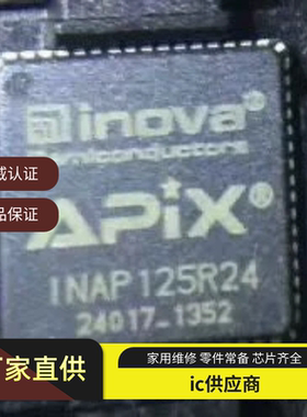 INAP125T24 INAP125R24 QFN64封装 GPS导航收发器芯片原装正品