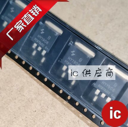ic供应商| HY1906B 60v120a 原装MOS场效应管 HY1906 TO-263 全新