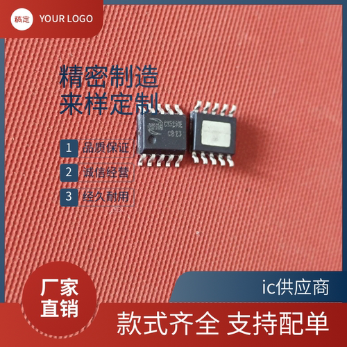 正品原装 CS5250E 贴片ESOP-10电荷泵升压5.3W防破音音频功放芯片