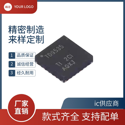正品原装 TCA9535RGER 贴片VQFN-24 丝印 TD9535 I/O扩展器芯片ic
