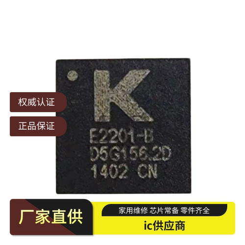 芯片 E2201-B QFN40 RM5GA00 S32K314HVS MFS2633AMDAHAD QFP封装