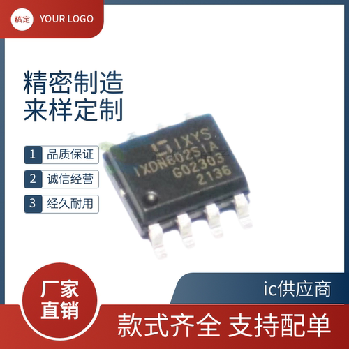 ic供应商.IXDN602SIA IXDN604SIA 正品 SOP8电桥驱动芯片全新原装
