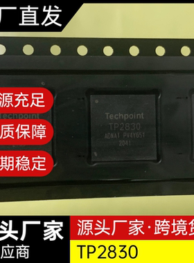正品 TP2830 模拟高清TVI RX解码芯片 进口原装ic