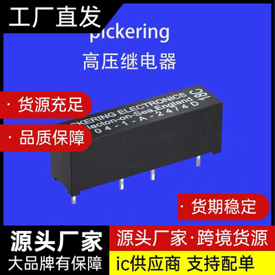 104-1-A-12/2D 104-1-A-12/3D PICKERING皮克林高压继电器