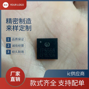 IP5568 IP2729 IP5508 IP5356 IP6558 IP5358 IP2197 IP5518 芯片