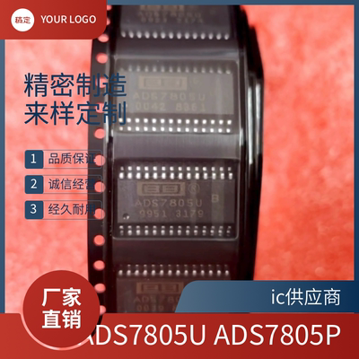 ADS7805P直插贴片ADS7805U 进口16位模数转换器芯片 SOP28 正品ic