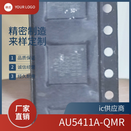 正品原装 AU5411A-QMR AU5411A QFN-48 超低抖动时钟缓冲器芯片IC