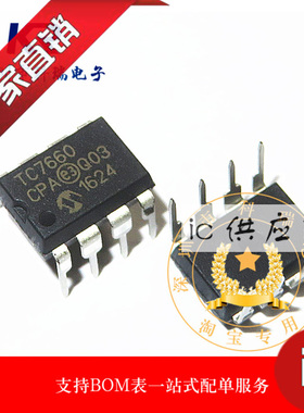 ic供应商| TC7660CPA 全新芯片 TC7660EPA SOP/DIP-8 TC7660EOA