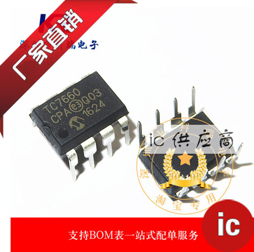 ic供应商| TC7660CPA 全新芯片 TC7660EPA SOP/DIP-8 TC7660EOA