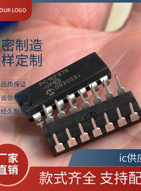 正品 PIC16F676-I/P DIP-14 贴片PIC16F676-I/SL 8位微控制器芯片