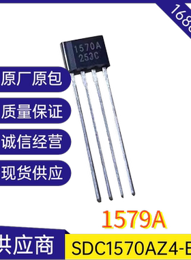 1579A 单线圈直流风扇驱动霍尔传感器 SDC1570AZ4-E1 800ma电流ic
