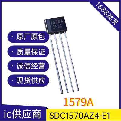 1579A 单线圈直流风扇驱动霍尔传感器 SDC1570AZ4-E1 800ma电流ic