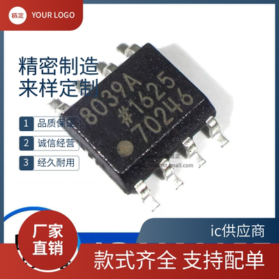 ic供应商.AD8039A AD8039AR AD8039ARZ SOP8电压反馈型放大器芯片