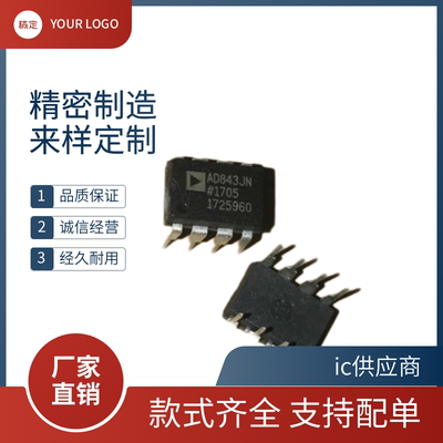 AD845KN 586 AD843JN/KN AD843JRZ 直插贴片AD843JR 进口正品芯片