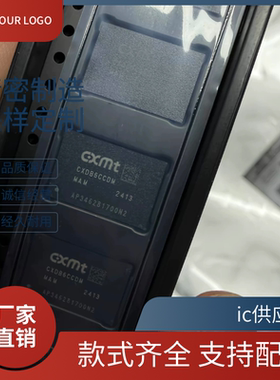 CXDB6CCDM-MA-M 长鑫存储8GB LPDDR4X 运行内存芯片 BGA200球正品