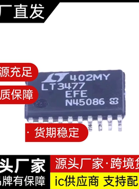 LT3477/3486/3751/3430EFE/IFE 3573IMSE 6105CMS8 3580EDD/IMS8E