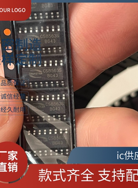 CS8323S CS8326S CS8563S CS8575S CS85636S音频放大器芯片IC