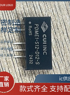 PDME1-S5-S5/S3/S5/S9/S12/S15/-S/D3/D5/D9/D12/D15/D24-S 模块