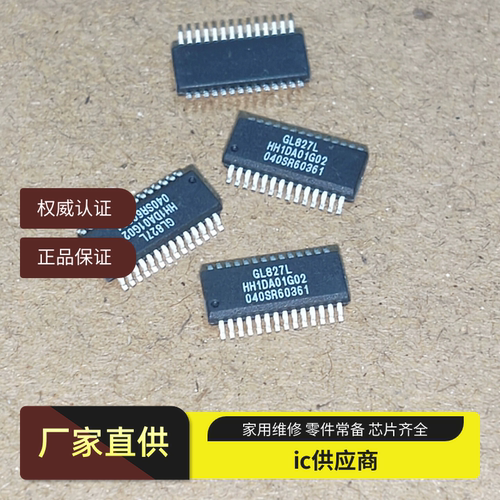正品原装 GL827L GL827L-HHG SSOP28 HHY02读卡器芯片IC 进口供应