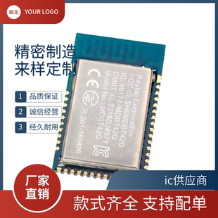MDBT42Q 512KV2 P192K蓝牙通讯模块iot物联网 NRF52832 based BLE