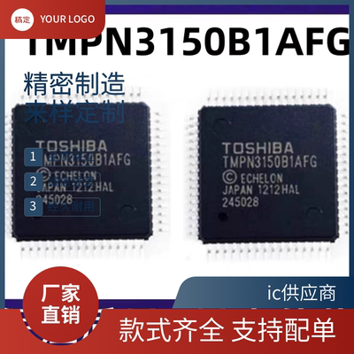 ic.TMPN3150B1AFG TMPN3150BIAFG TMPN3150B1AF原装进口正品芯片