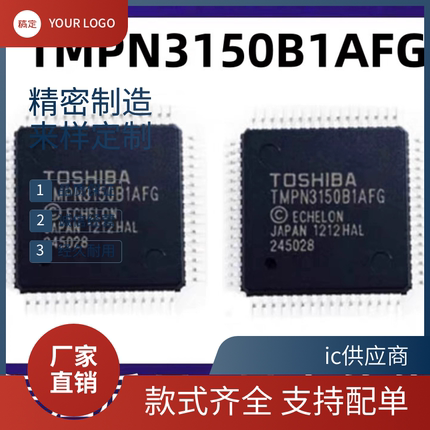 ic.TMPN3150B1AFG TMPN3150BIAFG TMPN3150B1AF原装进口正品芯片