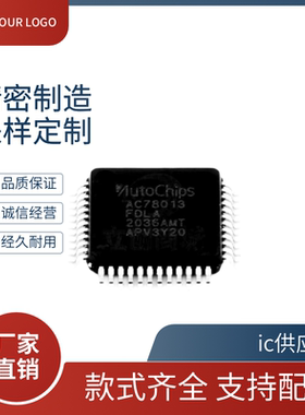 原装正品 AC78013FDLA 封装LQFP48 M0+车规级MCU芯片