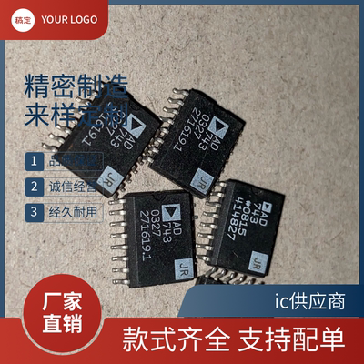 AD743 AD713 AD795 AD745JR KRZ 进口原装正品  贴片芯片ic
