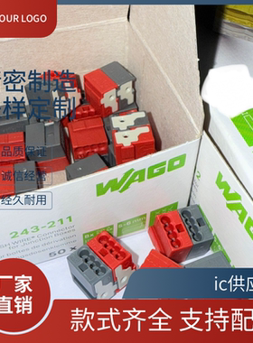 WAGO243-211 212红黑色KNX/EIB总线接线端子原装德国万可进口芯片