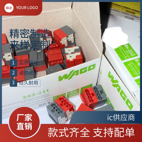 WAGO243-211 212红黑色KNX/EIB总线接线端子原装德国万可进口芯片