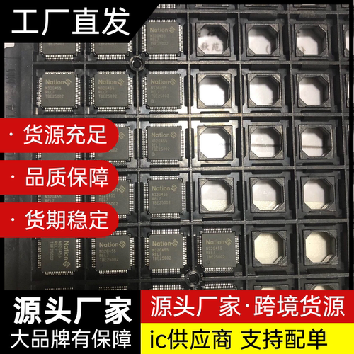 N32G455REL7 CCL7丝印N32G455 封装LQFP64 微控制器单片机芯片