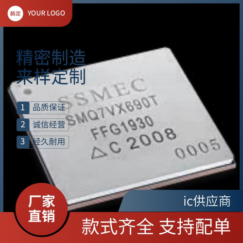 SMQ7VX690T FFG1930 SMQ7VX690T SMQ7VX690TFFG1927 国产FPGA