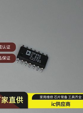 OP496G OP496GS OP496 运算放大器  贴片SOP14 进口原装原版芯片