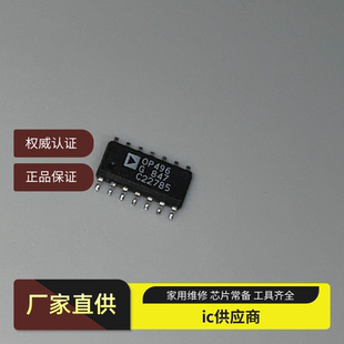 运算放大器 OP496 贴片SOP14 进口原装 芯片 OP496G 原版 OP496GS