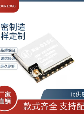 Ra-01SC LoRa扩频无线模块/无线射频模组SPI接口LLCC68核心芯片ic