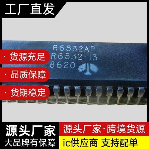 正品原装 R6532AP R6532GD UM6532 直插DIP-40 芯片R6545AP处理器