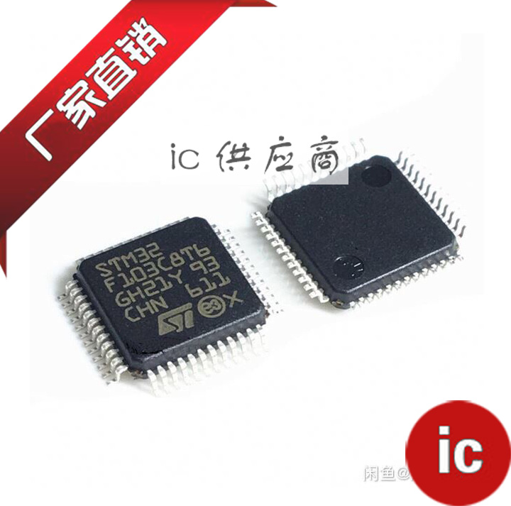 GD STM32F103RCT6 RBT6 RET6 R8T6 C8T6 VCT6 VET6 CBT6 MCU芯片
