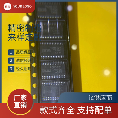 PCM5121 PCM5122 PCM5141 PCM5142 PW PWR TSSP进口正品模数芯片