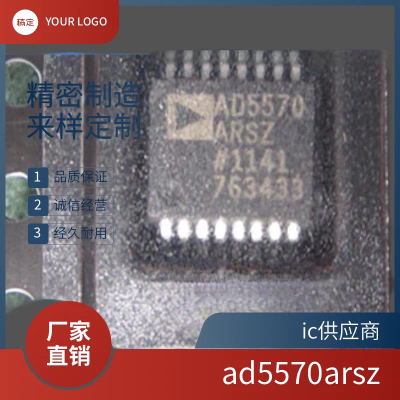 AD5570/5726/5933/5934 YRSZ WYRSZ ARSZ BRSZ -REEL7 原装正品ic