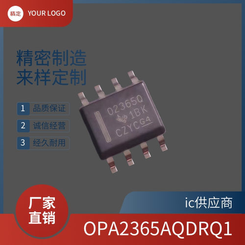 02365Q OPA2365AQDRQ1新能源充电机电源电压检测双运算放大器芯片