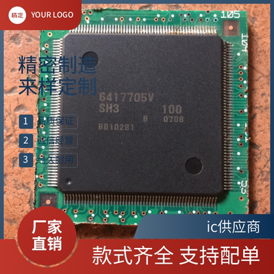ic供应商.HD6417705VSH3 HD6417705V 6417705V SH3 208脚瑞萨芯片