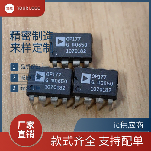 ic供应商. OP177G 运算放大器集成芯片 OP177GPZ DIP-8 原装进口
