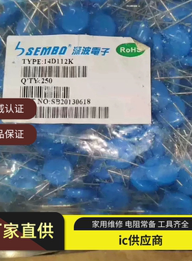 压敏电阻 14D112K 直径14MM 1100V 全新14D-112K 112KD14