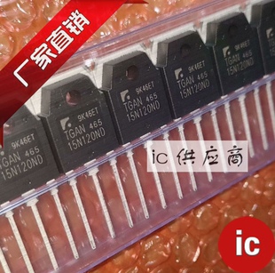ic供应商| TGAN15N120ND 原装电磁炉IGBT管 TO-3P 1200v15a 全新