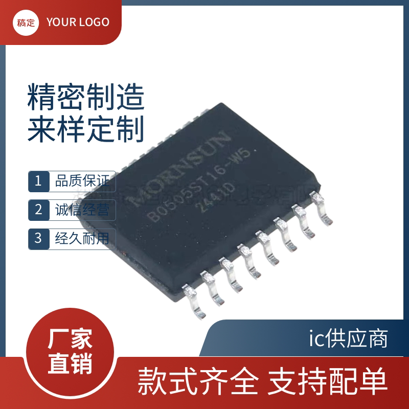 原装正品 B0505ST16-W5 金升阳 SOIC-16 DC-DC隔离电源模块芯片ic