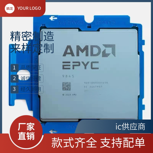 AMD EPYC霄龙9845 正式 160核320线程 2.1G睿频3.7G SP5服务器CPU