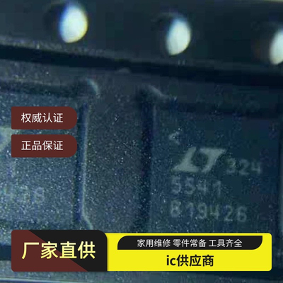 进口原装 LTC5510IUF#PBF LTC5544IUF 5567 5585 5598IUF混频器ic