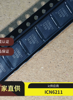 ICN6211 QFN-48 MIPI DSI转RGB视频转换 集成 IC芯片 全新原装